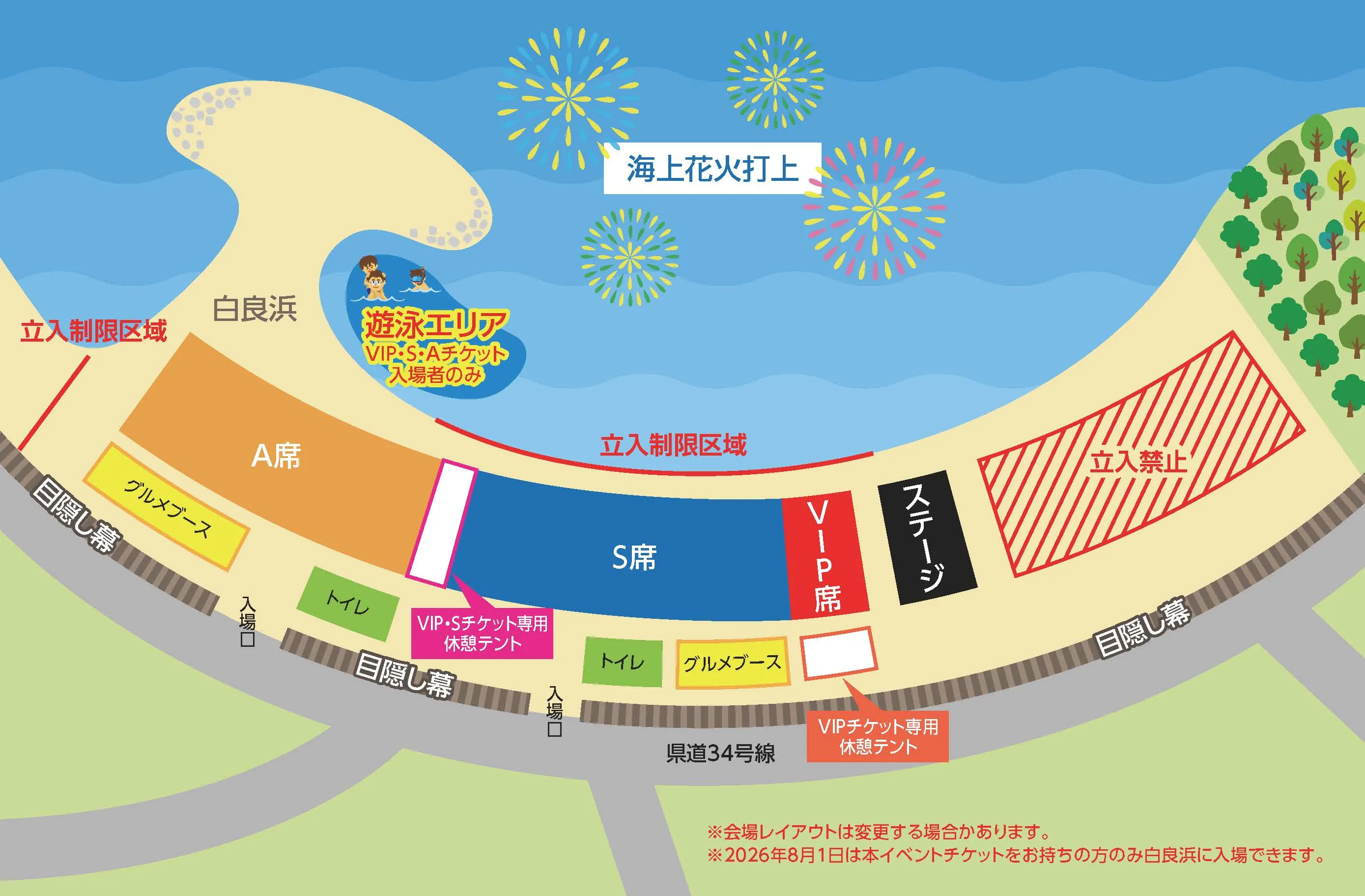 会場レイアウト