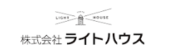 株式会社ライトハウス